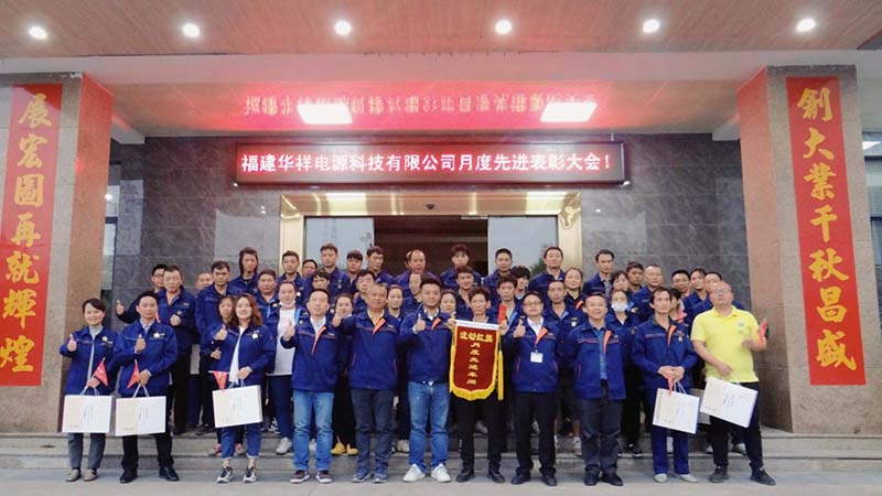  XianglongPlan & Htchargerpower Monthly Staff Commendation Meeting