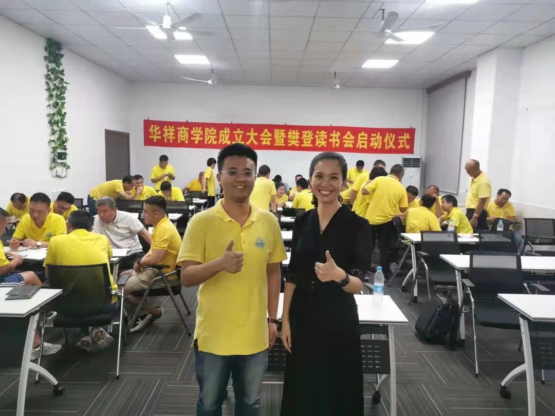 Htchargerpower Launch Business School and Fandeng Reading Club Officially