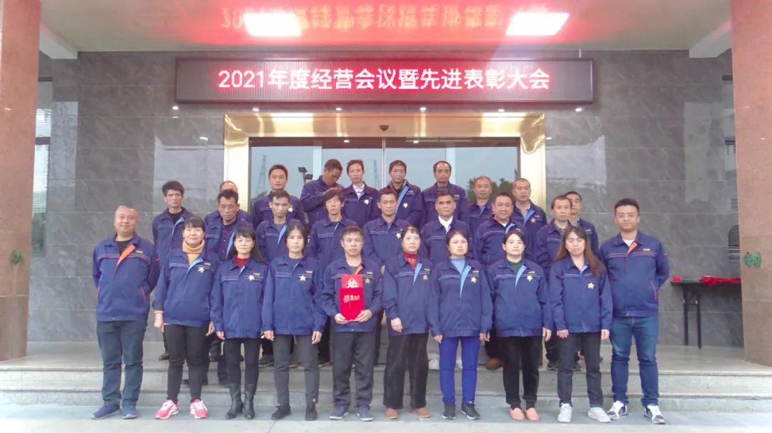 Htchargerpower power 2021 annual summary & commendation conference